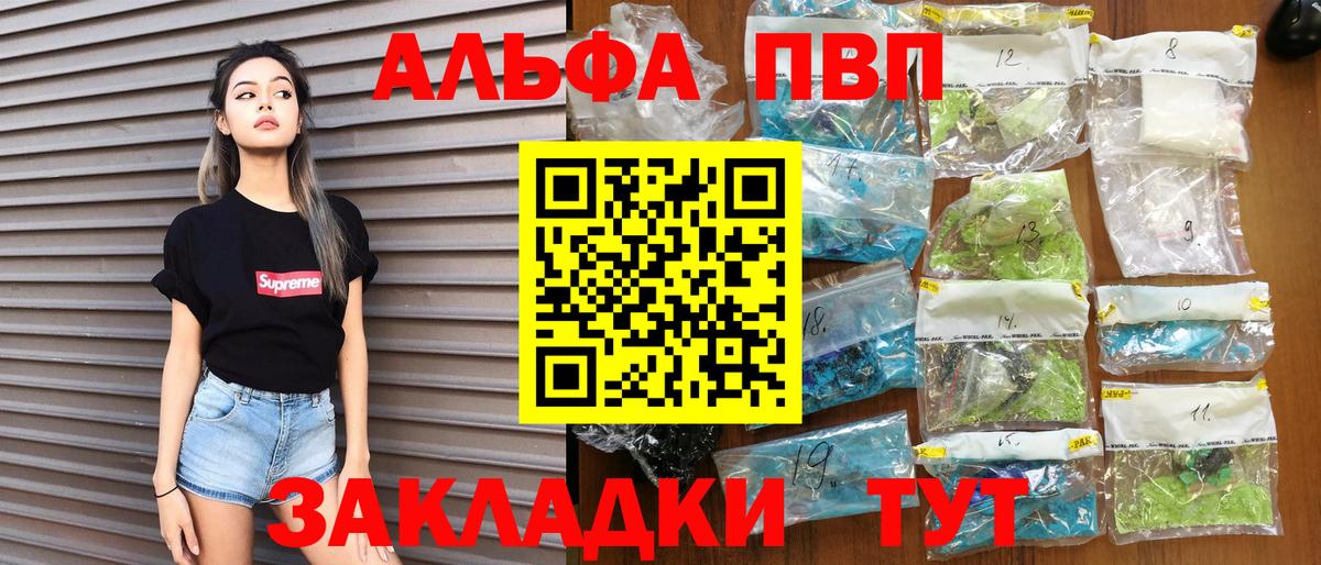 А ПВП крисы CK  Вход с VPN  Альфа ПВП крисы CK  А ПВП кристаллы  Лесозаводск 