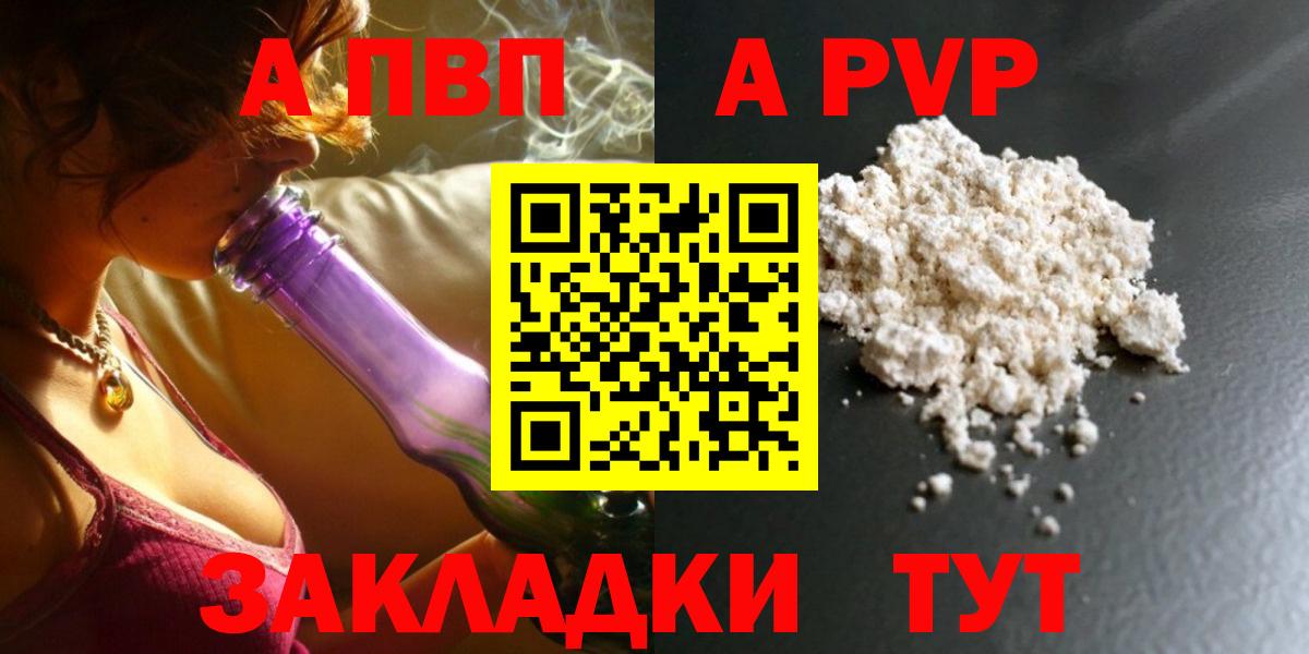 А ПВП кристаллы Лесозаводск