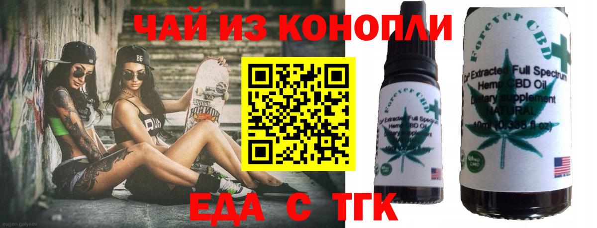 Лесозаводск  Еда ТГК марихуана  Вход с VPN 