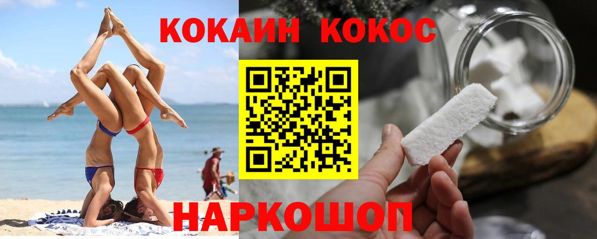 COCAIN VHQ Лесозаводск
