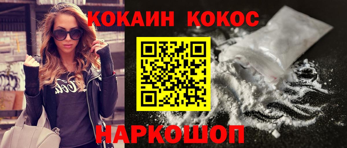где можно купить   Вход с VPN  Лесозаводск  COCAIN Columbia  Cocaine Fish Scale 