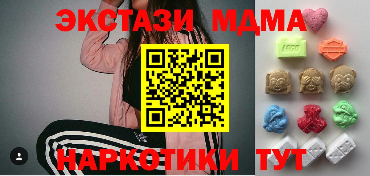 Ecstasy MDMA Лесозаводск