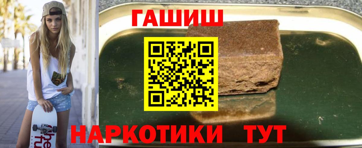 Лесозаводск  ГАШИШ Изолятор  купить наркотик  Вход с VPN 