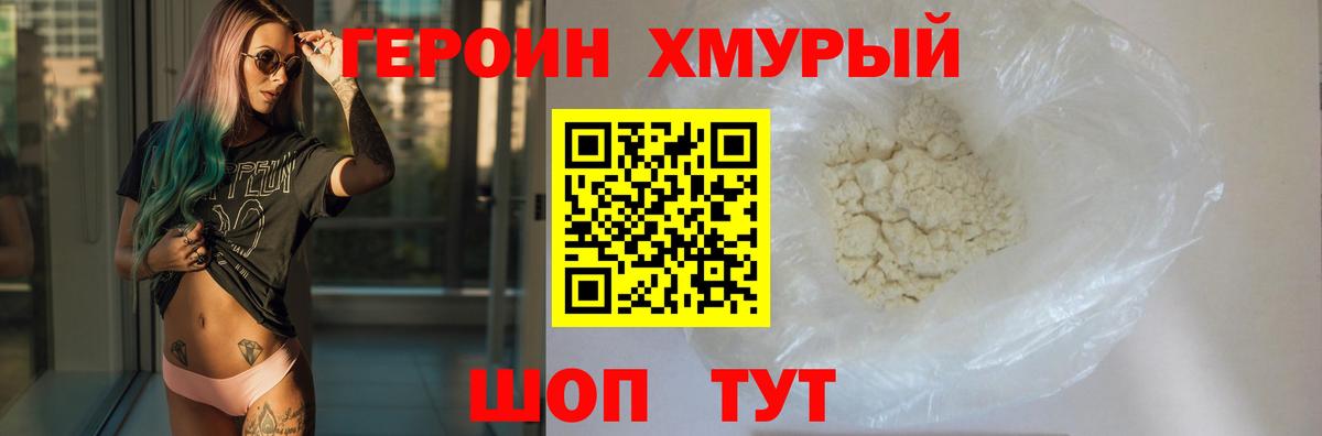 Лесозаводск  Героин VHQ  Вход с VPN 