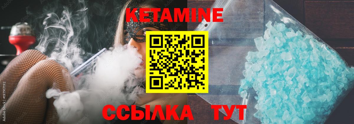 Лесозаводск  Кетамин VHQ  Кетамин VHQ  Вход с VPN 