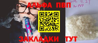 Альфа ПВП Канаш
