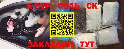 Альфа ПВП Кандалакша