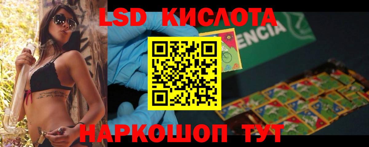 Лсд 25 экстази кислота  ЛСД экстази  Лесозаводск  Вход с VPN  LSD-25 экстази кислота 