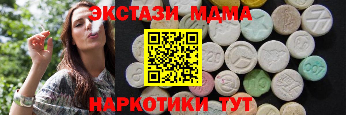Лесозаводск  MDMA VHQ  Вход с VPN  MDMA  МДМА VHQ 