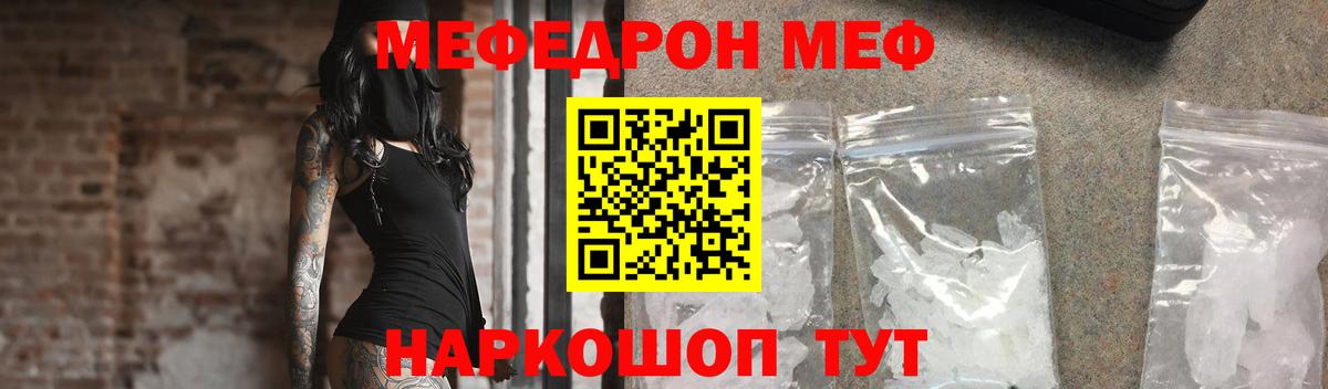 купить закладку  Мефедрон мяу мяу  Лесозаводск  Вход с VPN  Меф кристаллы 