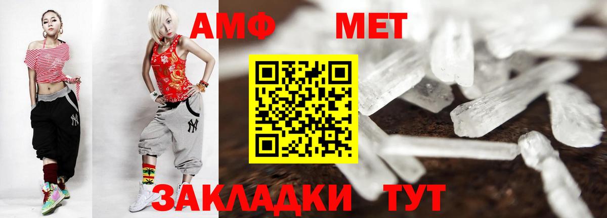 Первитин винт Лесозаводск