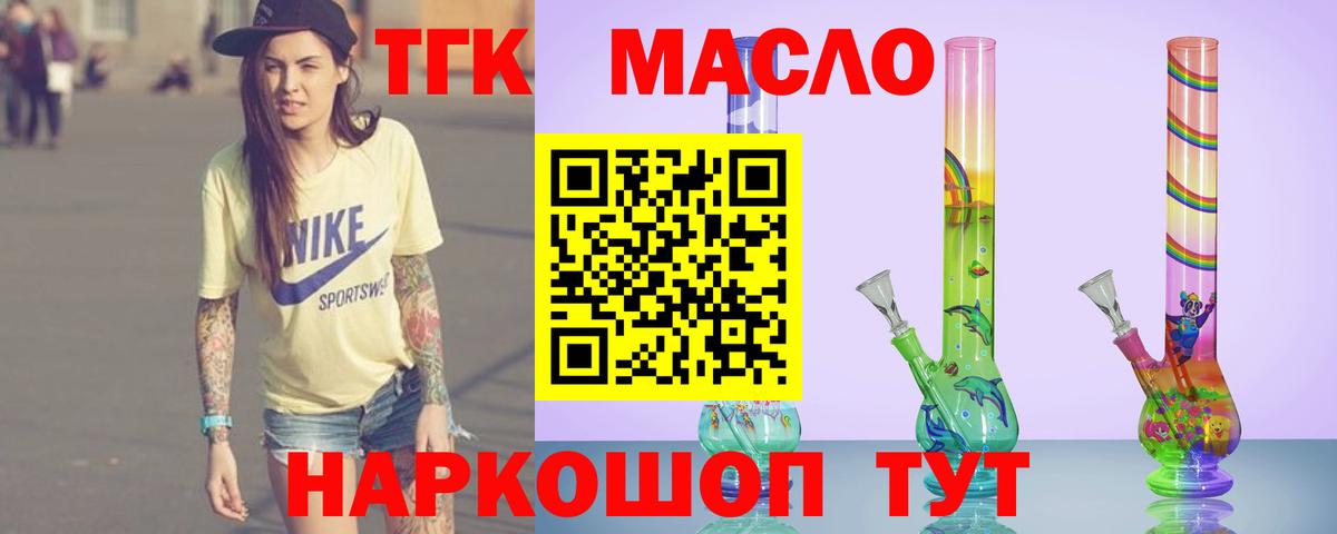 ТГК вейп с тгк Лесозаводск