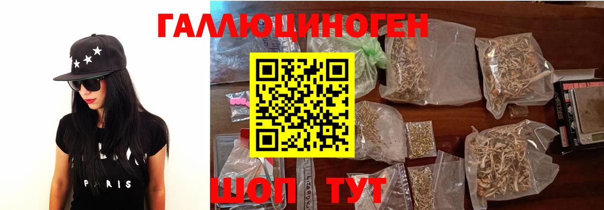 Псилоцибиновые грибы Psilocybine cubensis  Вход с VPN  Лесозаводск  Галлюциногенные грибы мухоморы 