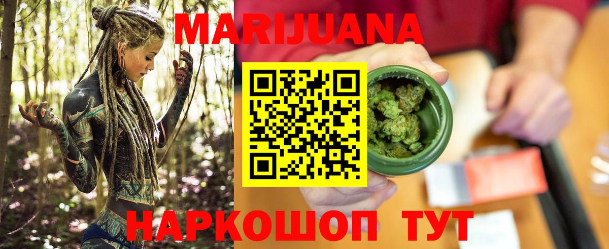 Лесозаводск  Каннабис AK-47  Вход с VPN  МАРИХУАНА THC 21%  МАРИХУАНА Bruce Banner 